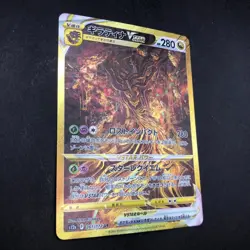 Giratina VSTAR UR 261/172 S12a VSTAR Universe - Japanese Pokemon Card - 2022. - Image 5