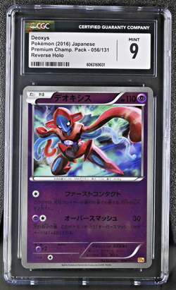 Pokemon Card DEOXYS Reverse Holo #056 Japanese Premium Champions Pack CGC 9 MINT - Image 1