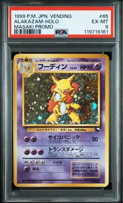 PSA 6 Alakazam Masaki Vending Promo #65 Japanese Pokemon Card 1999 Holo Vintage - Image 1