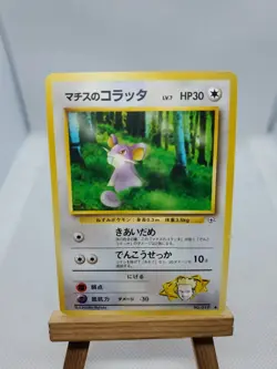 Rare Lt. Surge's Rattata #19 Pokemon Leaders Stadium Japanese Card - Image 1