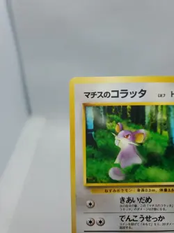 Rare Lt. Surge's Rattata #19 Pokemon Leaders Stadium Japanese Card - Image 2