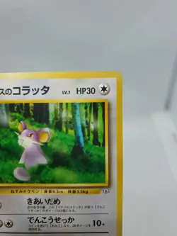 Rare Lt. Surge's Rattata #19 Pokemon Leaders Stadium Japanese Card - Image 3