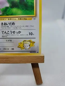 Rare Lt. Surge's Rattata #19 Pokemon Leaders Stadium Japanese Card - Image 4