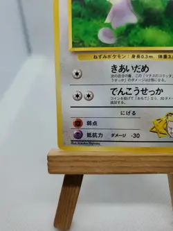 Rare Lt. Surge's Rattata #19 Pokemon Leaders Stadium Japanese Card - Image 5
