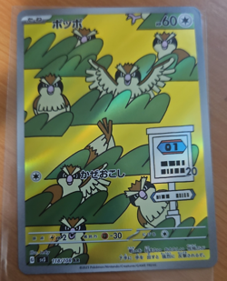 Pidgey AR 118/108 Ruler of the Black Flame sv3 Pokemon Card Game Japanese - Image 1