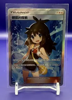 Pokemon S-Chinese Card Sun&Moon CSM2aC-183 SR Trainer Green's Exploration Holo - Image 1