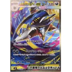 Presale Mega Sharpedo ex SAR 113/080 M2 Japanese Pokemon Card from Inferno X Set - Image 1
