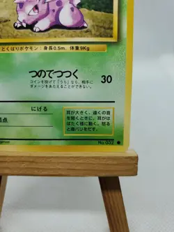 Rare Nidoran Japanese Pokemon Card Nintendo Base Set No.32 - Image 4