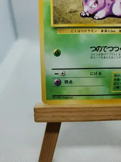 Rare Nidoran Japanese Pokemon Card Nintendo Base Set No.32 - Image 5