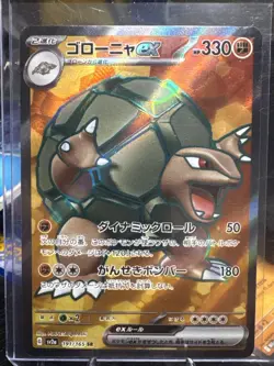 Pokemon TCG Golem EX 151 Ultra Rare Holo Card 076/165 Scarlet & Violet Japanese - Image 1