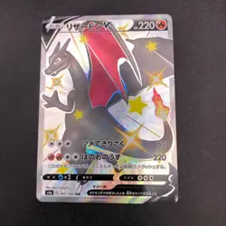 Charizard V SSR 307/190 S4a Shiny Star V - Japanese Pokemon Card - 2020 - Image 1