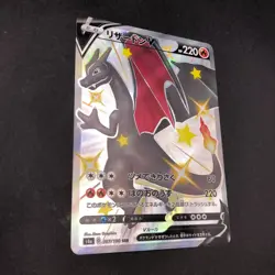 Charizard V SSR 307/190 S4a Shiny Star V - Japanese Pokemon Card - 2020 - Image 5