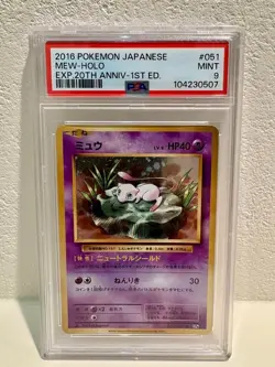 PSA 9 Lily Mew Glossy 1997 CoroCoro Comic Pokemon Card Japanese Old Back Vintage - Image 1
