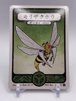 Pokai Gaku - Beedrill - Art Yeuh - 15/152 - Custom Pokemon Card - Image 1