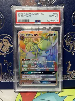 PSA 10 Glaceon GX 002 Pokemon Simplified Chinese Csmy C Eevee Set Gift Box 2023 - Image 1
