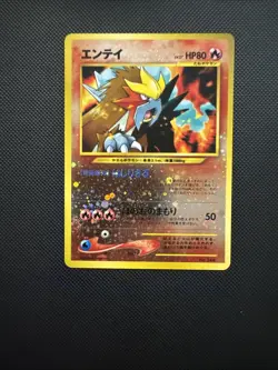 Entei Neo Premium File 2 Holo (Japanese) Reverse Foil Pokemon - Image 1