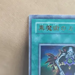 Yugioh Dark Magic Curtain P4-04 Ultra Rare LP JAPANESE - Image 2