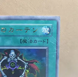 Yugioh Dark Magic Curtain P4-04 Ultra Rare LP JAPANESE - Image 3
