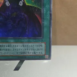 Yugioh Dark Magic Curtain P4-04 Ultra Rare LP JAPANESE - Image 4