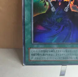 Yugioh Dark Magic Curtain P4-04 Ultra Rare LP JAPANESE - Image 5