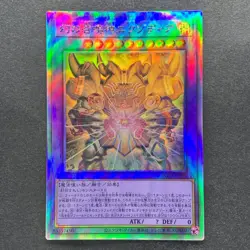 NM The Phantom Exodia Incarnate INFO-JP033 Holographic Rare Ghost YuGiOh 495 - Image 1