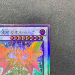 NM Chaos Ruler the Chaotic Magical Dragon ROTD-JP043 Holo Ghost Rare YuGiOh 360 - Image 3