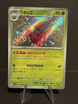 Jumpluff Shiny 197/190 sv4a Shiny Treasure ex Japanese Pokemon Card US SELLER - Image 2