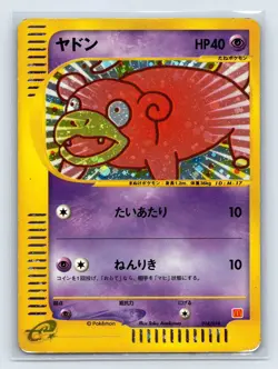 (MP) Slowpoke 014/018 E-Series McDonald's Promo 2002 Holo Japanese Pokemon card - Image 1