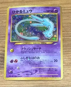 Shining Mew Holo No. 151 Promo Pokemon Card 2001 Japanese - Image 1