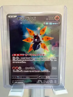 Iron Moth 69/66 AR Future Flash Sv4m -Near Mint- Japanese Pokemon Card - Image 1