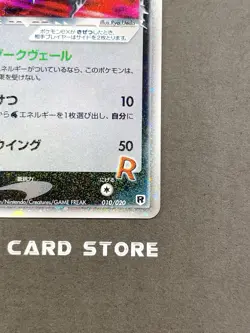 [MP] Pokemon Card Rocket's Articuno ex 010/020 Holo 2004 Holo Japanese - Image 5