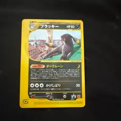 Umbreon 025/P McDonald's Promo 2002 Pokemon Card Japanese - Image 1