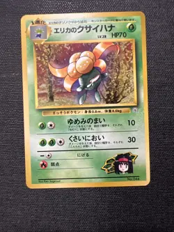 POKEMON POCKET JAPANESE CARD CARTE Erika's Gloom No 044 LV.28 NO RARITY SYMBOL * - Image 1