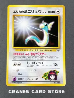 [LP] Pokemon Card Erikas Dratini No. 147 Gym Old-Back Japanese - Image 1