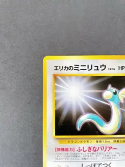 [LP] Pokemon Card Erikas Dratini No. 147 Gym Old-Back Japanese - Image 3