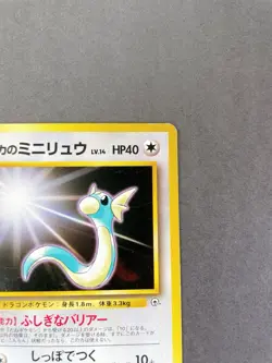 [LP] Pokemon Card Erikas Dratini No. 147 Gym Old-Back Japanese - Image 4