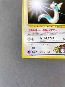 [LP] Pokemon Card Erikas Dratini No. 147 Gym Old-Back Japanese - Image 5