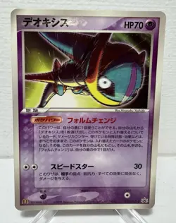 Deoxys Japanese Pokemon McDonald's Promo Card #032/PCG-P LP - Image 1