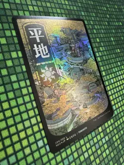 MTG Plains #294/302 Foil JP Full Art Basic Land Kamigawa: Neon Dynasty (NEO) - Image 2