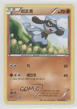 Riolu Korean Pokemon Black & White Plasma Gale (BW7) #042 - Image 1