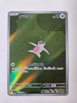 Pokemon Slakoth 117/106 - Super Electric Breaker - Art Rare Holo Japanese - Image 1