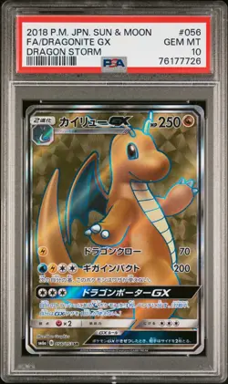 2018 Pokemon Japanese Dragonite GX Full Art Dragon Storm 056/053 PSA 10 - Image 1