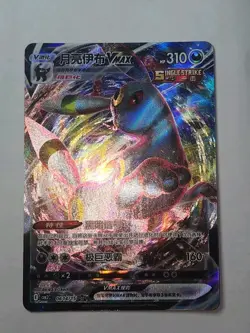2025 Pokemon Chinese Gem Pack Vol. 2 Umbreon Vmax 0614/15 - Image 2