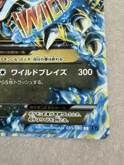 M Charizard EX 055/080 1st XY2 Wild Blaze Holo Pokemon Card Japanese - Image 4