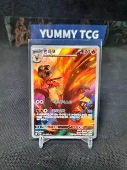 Pokemon Card Glory of Team Rocket AR Complete Set of 12 sv10 099-110/098 Korean - Image 4