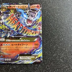[LP] M Charizard EX Pokemon Card 011/072 Japanese 20th Anniversary - Image 4