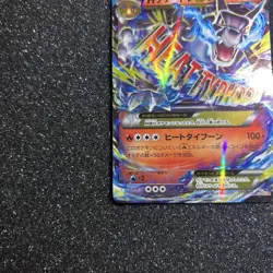 [LP] M Charizard EX Pokemon Card 011/072 Japanese 20th Anniversary - Image 5