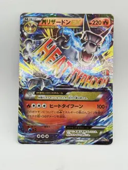 [LP] M Charizard EX Pokemon Card 011/072 20th Anniversary Japanese - Image 1