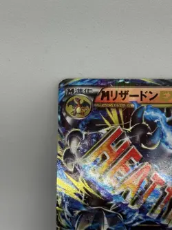 [LP] M Charizard EX Pokemon Card 011/072 20th Anniversary Japanese - Image 3