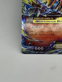 [LP] M Charizard EX Pokemon Card 011/072 20th Anniversary Japanese - Image 4